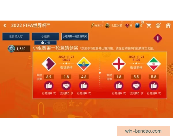 世界杯精彩竞猜玩法攻略尽享足球激情与丰厚奖励体验